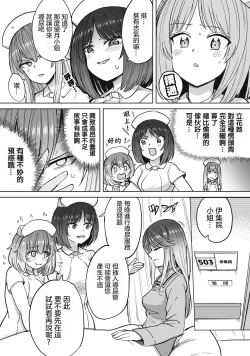 Page 15 of Zen Nenrei Ban ch6 Zenpen