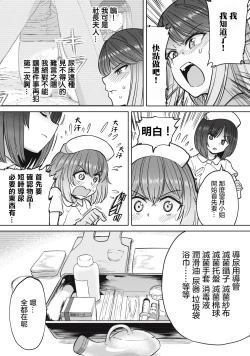 Page 16 of Zen Nenrei Ban ch6 Zenpen