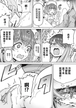 Page 18 of Zen Nenrei Ban ch6 Zenpen