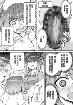 Page 19 of Zen Nenrei Ban ch6 Zenpen