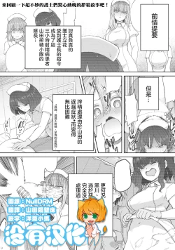 Page 1 of Zen Nenrei Ban ch6 Zenpen