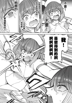 Page 21 of Zen Nenrei Ban ch6 Zenpen