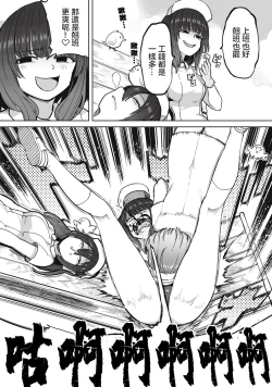 Page 23 of Zen Nenrei Ban ch6 Zenpen