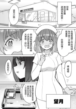 Page 3 of Zen Nenrei Ban ch6 Zenpen