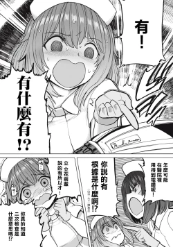 Page 5 of Zen Nenrei Ban ch6 Zenpen