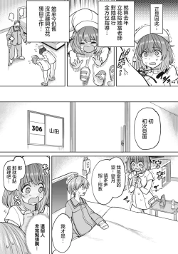 Page 7 of Zen Nenrei Ban ch6 Zenpen