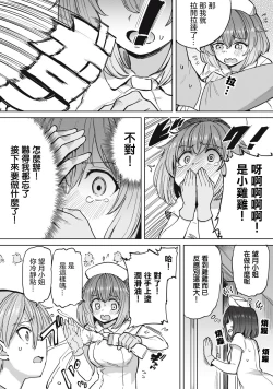 Page 9 of Zen Nenrei Ban ch6 Zenpen