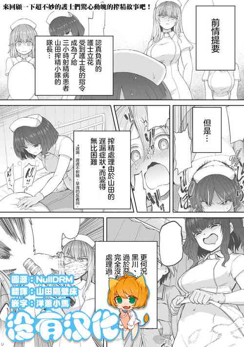 Download Zen Nenrei Ban ch6 Zenpen