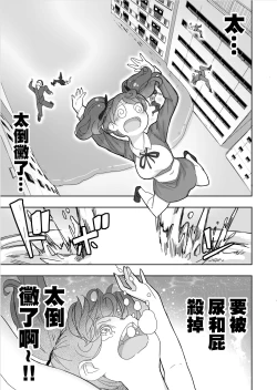 Page 20 of Lemon Season 3