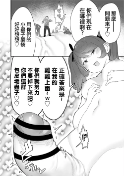 Page 27 of Lemon Season 3