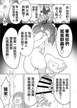 Page 30 of Lemon Season 3