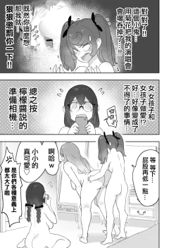 Page 32 of Lemon Season 3