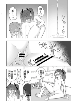 Page 37 of Lemon Season 3