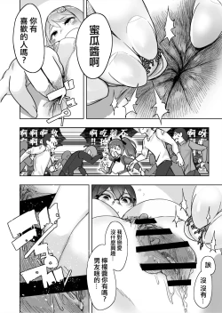 Page 9 of Lemon Season 3