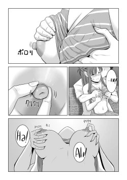 Page 17 of Machigatte Shirouto Mono AV ni Shutsuen Shichatte Netorareta Senkou-san|The Story of How the Lightning Flash got Roped into Starring in a Porn Flick as an Amateur Actress!