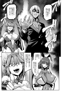 Page 7 of Taimanin Shiranui Ingoku Ryoujoku Ochi Hen