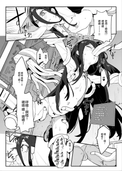 Page 12 of Alice to Issho ni RPG Gokko Shimashou