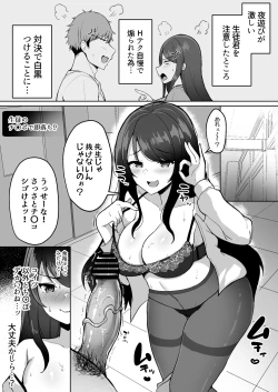 Page 65 of V to Ecchi Dekiru Wakenai daro?! Soshuuhen