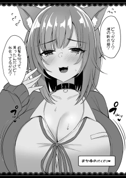 Page 81 of V to Ecchi Dekiru Wakenai daro?! Soshuuhen