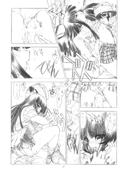 Page 20 of OUT OF ORDER REMiX