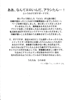 Page 3 of OUT OF ORDER REMiX