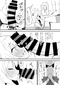 Page 12 of Mari to Poolside de Amaetari Amayakashitari