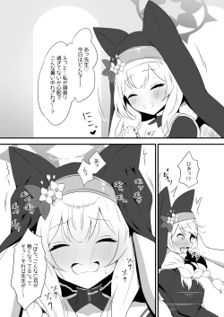 Page 5 of Mari to Poolside de Amaetari Amayakashitari