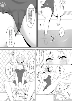 Page 8 of Mari to Poolside de Amaetari Amayakashitari