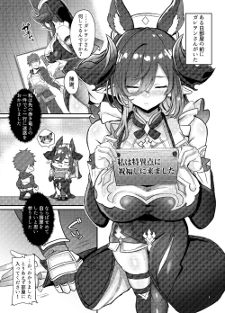 Page 3 of Galleon no Shokuzai