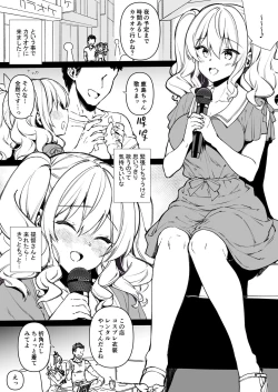 Page 3 of Shitsuren Kashima to Karaoke H & Skeb Matome