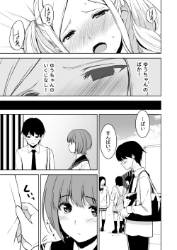 Page 30 of Seiso na Ane ga Suki nanoni, Bitch to Sex Shiteru Ore 3