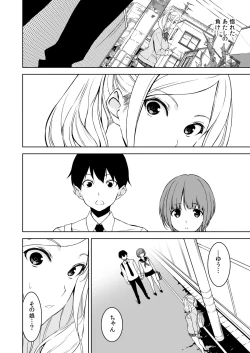 Page 33 of Seiso na Ane ga Suki nanoni, Bitch to Sex Shiteru Ore 3