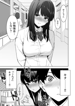 Page 4 of Seiso na Ane ga Suki nanoni, Bitch to Sex Shiteru Ore 3