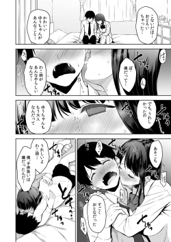 Page 5 of Seiso na Ane ga Suki nanoni, Bitch to Sex Shiteru Ore 3