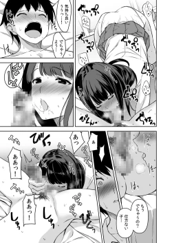 Page 8 of Seiso na Ane ga Suki nanoni, Bitch to Sex Shiteru Ore 3