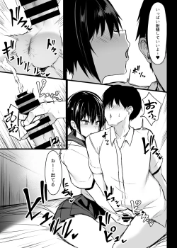 Page 8 of Miwaku no Dekachichi