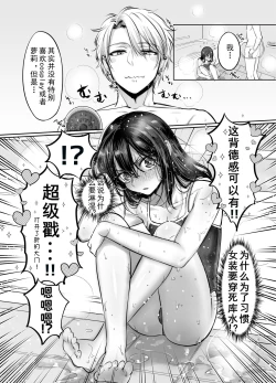 Page 22 of Shoshinsha Josou Danshi