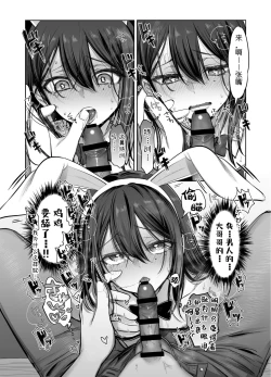 Page 37 of Shoshinsha Josou Danshi