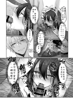 Page 39 of Shoshinsha Josou Danshi