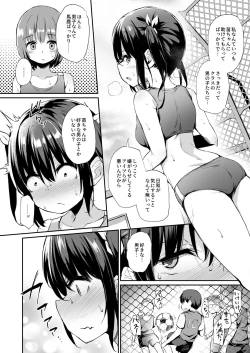Page 5 of Ochiba Nikki