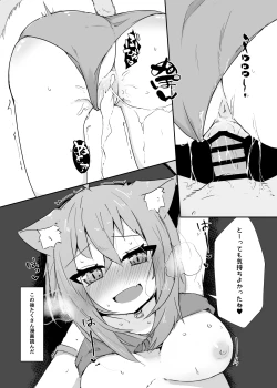 Page 18 of Necafe de Mizugi Ecchi Nekomata