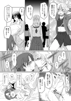 Page 20 of Saimin Super Chat