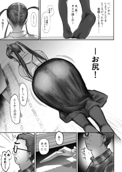Page 15 of Succubus no Saki-chan 2