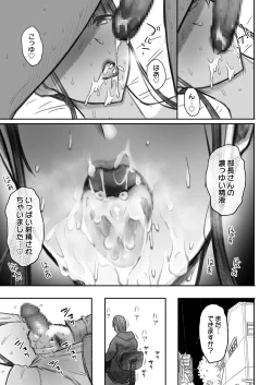 Page 41 of Succubus no Saki-chan 2