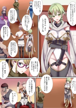 Page 11 of Party-nai de Kimogarareta Noukin Senshi no Ore demo Motemote ni Naru Koto ga Dekimashita