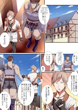 Page 4 of Party-nai de Kimogarareta Noukin Senshi no Ore demo Motemote ni Naru Koto ga Dekimashita