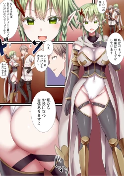 Page 8 of Party-nai de Kimogarareta Noukin Senshi no Ore demo Motemote ni Naru Koto ga Dekimashita