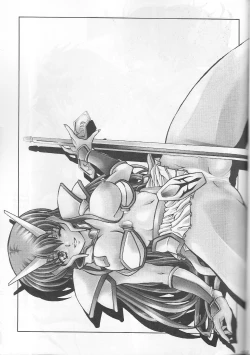 Page 14 of Ookami Tamashii