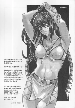 Page 16 of Ookami Tamashii