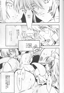Page 6 of Ookami Tamashii